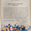 Егоровна