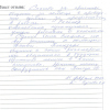 О.