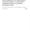 Одинец