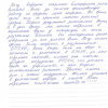 Диана Николаевна
