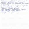 Ирина Владимировна