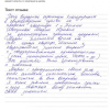 Виктория Николаевна