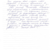 Виктория Алексеевна