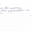 Ирина Вячеславовна