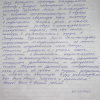 Милена Даши - Цыреновна