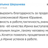 татьяна