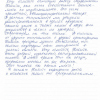 Елена Александровна