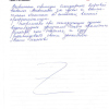 Елена Львовна