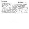 Надежда