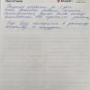 Александрович