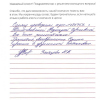 Наталья