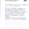 Татьяна Александровна