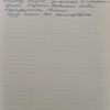 Мария Ивановна