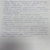 Оксана