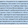Литвинова