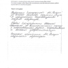 Елена Владимировна