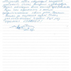 Сандро Аветикович