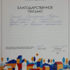 Антон