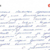 Илья Павлович