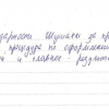 Елена Алексеевна