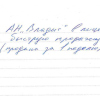 Ван Туен