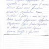 Евгений Константинович