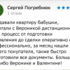 Элла Андреевна