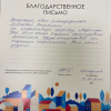 Вера
