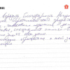 Татьяна Александровна