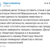 Ольга