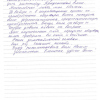Г.С.