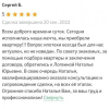 С.