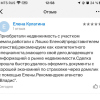Елена Владимировна