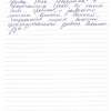Надежда Александровна