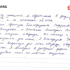 Елена Викторовна