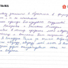 Елена Викторовна