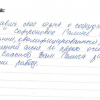 Полина Викторовна