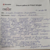 Екатерина Владимировна