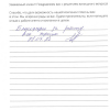 Зульфия