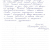 Ирина Александровна