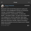 Головкова
