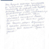 О.В.