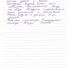 Мария Владимировна