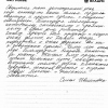 Наталия Николаевна