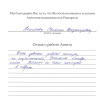 Наталья Викторовна