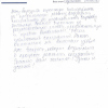 ОВ
