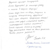 Елена Николаевна