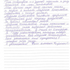 Снежана Витальевна