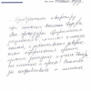 Наталья