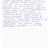 Ирина Владимировна